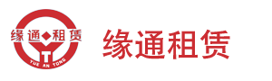 平顶山缘通物联网设备租赁